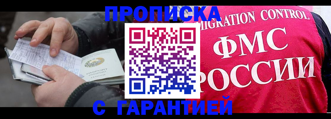 миграционный учет в Абдулино